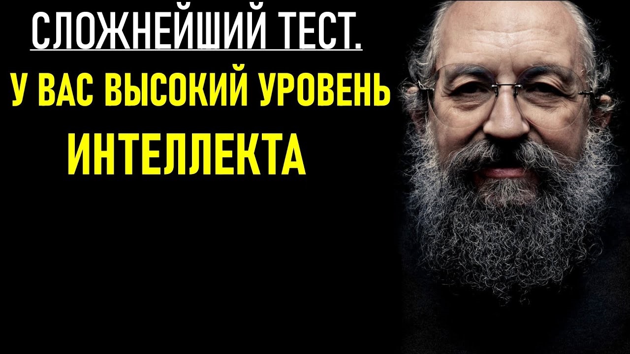 Результат: Вы интеллектуал!